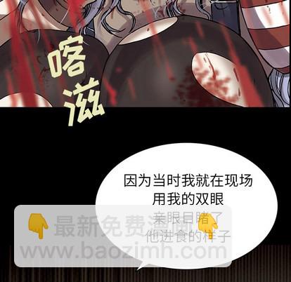 深海獸 - 第17話(1/3) - 6