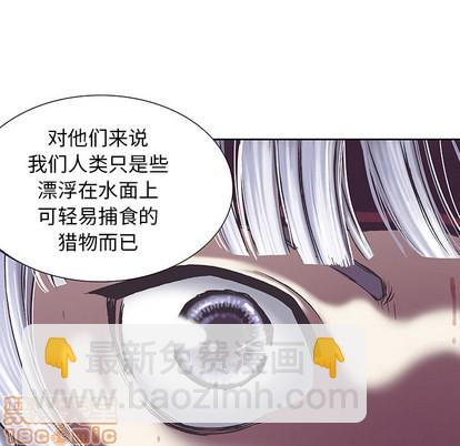 深海獸 - 第17話(1/3) - 1