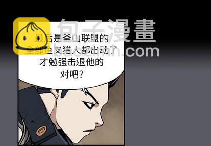 深海獸 - 第17話(1/3) - 3