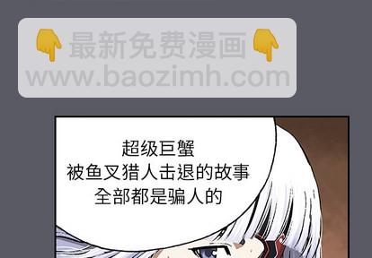 深海獸 - 第17話(1/3) - 4