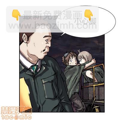 深海獸 - 第17話(1/3) - 8