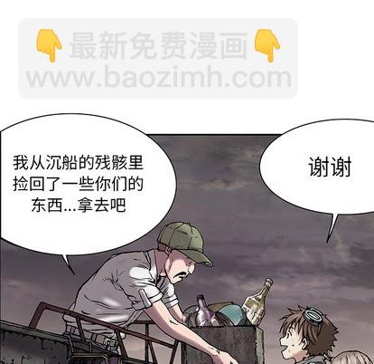 深海獸 - 第17話(1/3) - 1