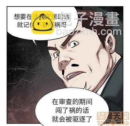 深海獸 - 第17話(1/3) - 5