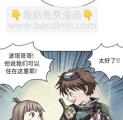 深海獸 - 第17話(1/3) - 6