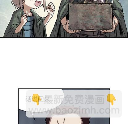 深海獸 - 第17話(1/3) - 7