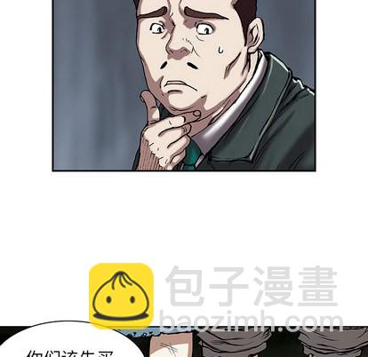 深海獸 - 第17話(1/3) - 8