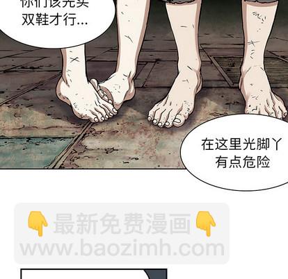 深海獸 - 第17話(1/3) - 1