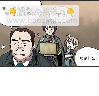 深海獸 - 第17話(2/3) - 5