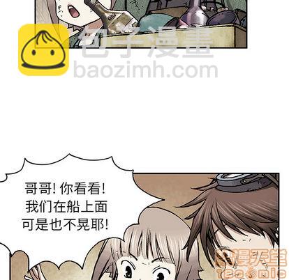 深海獸 - 第17話(2/3) - 1