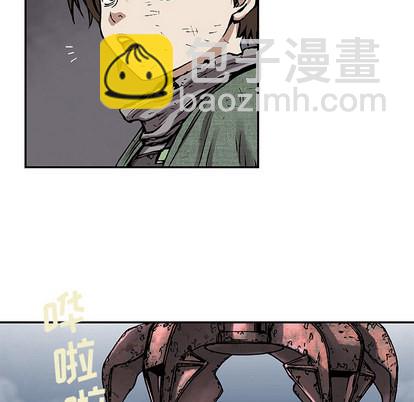 深海獸 - 第17話(2/3) - 4