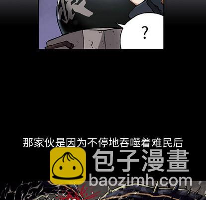 深海獸 - 第17話(1/3) - 6