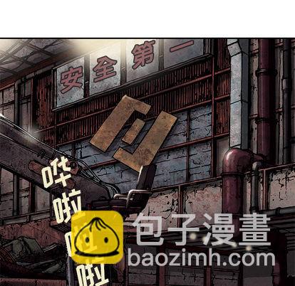 深海獸 - 第17話(2/3) - 8