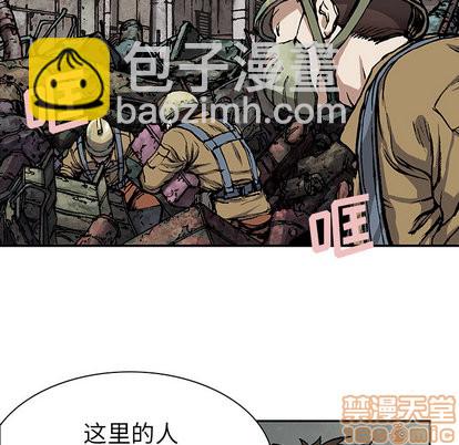 深海獸 - 第17話(2/3) - 3