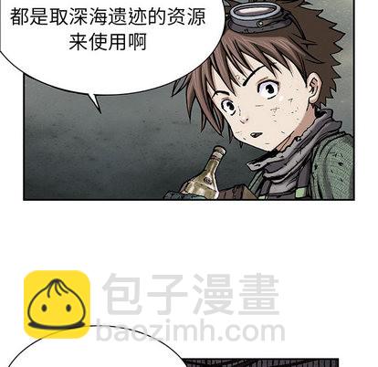 深海獸 - 第17話(2/3) - 4