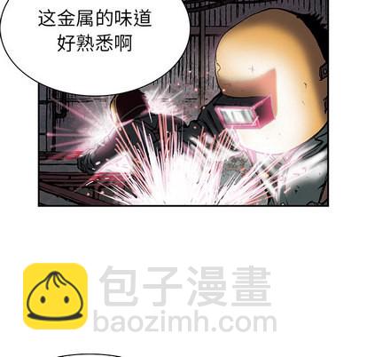 深海獸 - 第17話(2/3) - 5