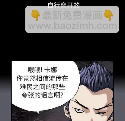 深海獸 - 第17話(1/3) - 8