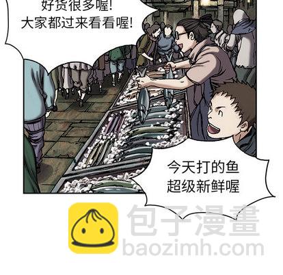 深海獸 - 第17話(2/3) - 3