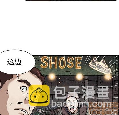 深海獸 - 第17話(2/3) - 7