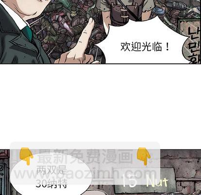 深海獸 - 第17話(2/3) - 8