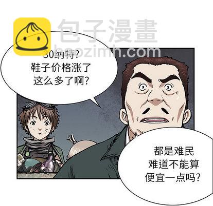 深海獸 - 第17話(2/3) - 2