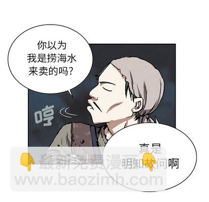 深海獸 - 第17話(2/3) - 3