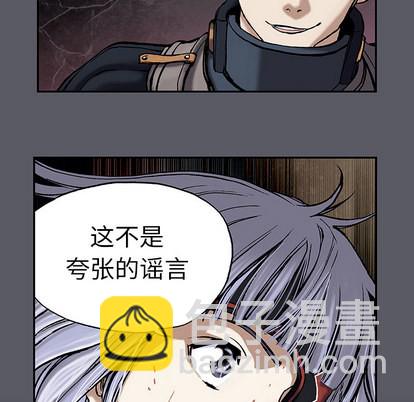 深海獸 - 第17話(1/3) - 1