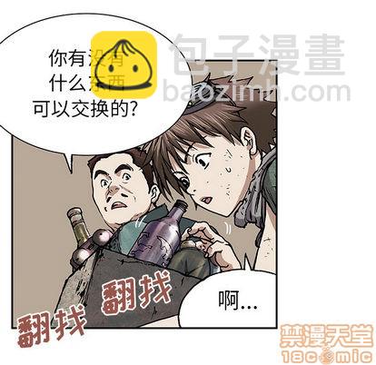 深海獸 - 第17話(2/3) - 4