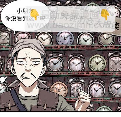 深海獸 - 第17話(2/3) - 8