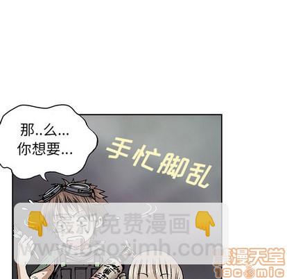 深海獸 - 第17話(2/3) - 1