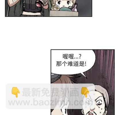 深海獸 - 第17話(2/3) - 2