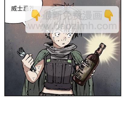 深海獸 - 第17話(2/3) - 5