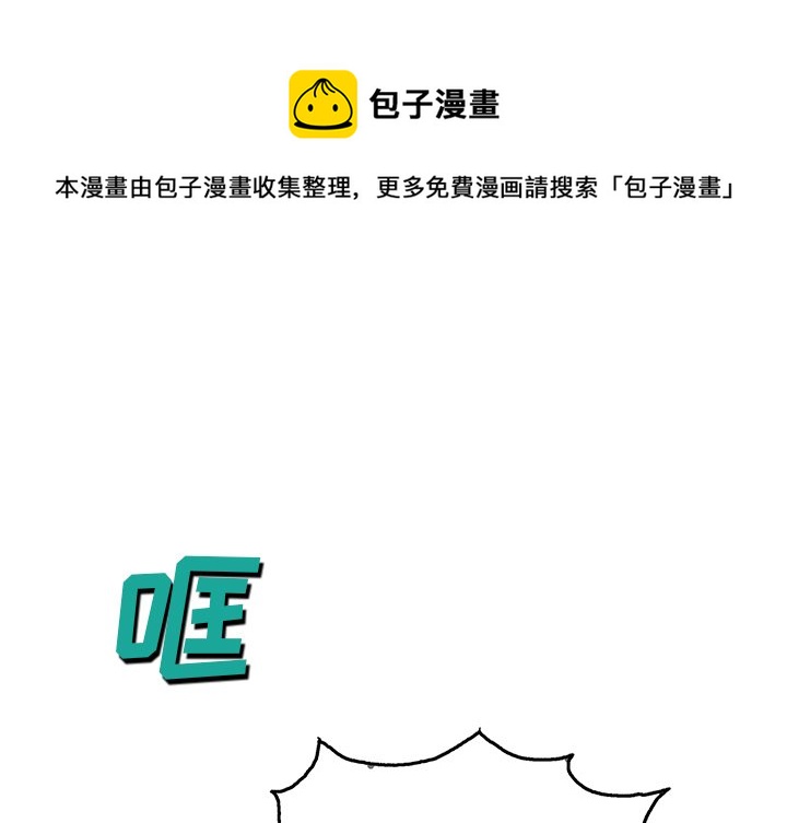 深海獸 - 第 161 話(1/2) - 1