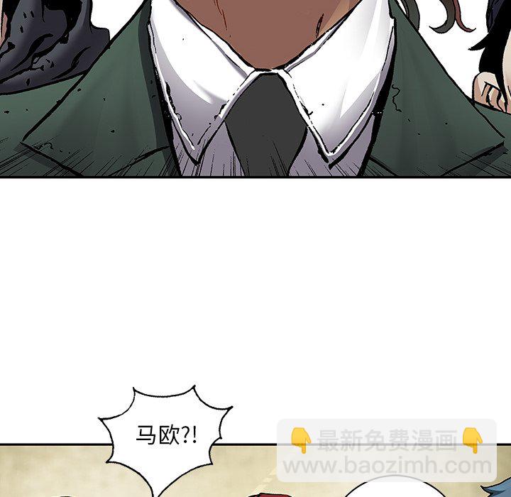 深海獸 - 第 161 話(1/2) - 4