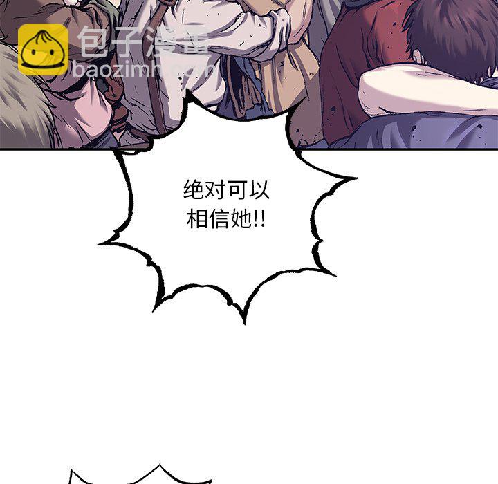 深海獸 - 第 161 話(1/2) - 3