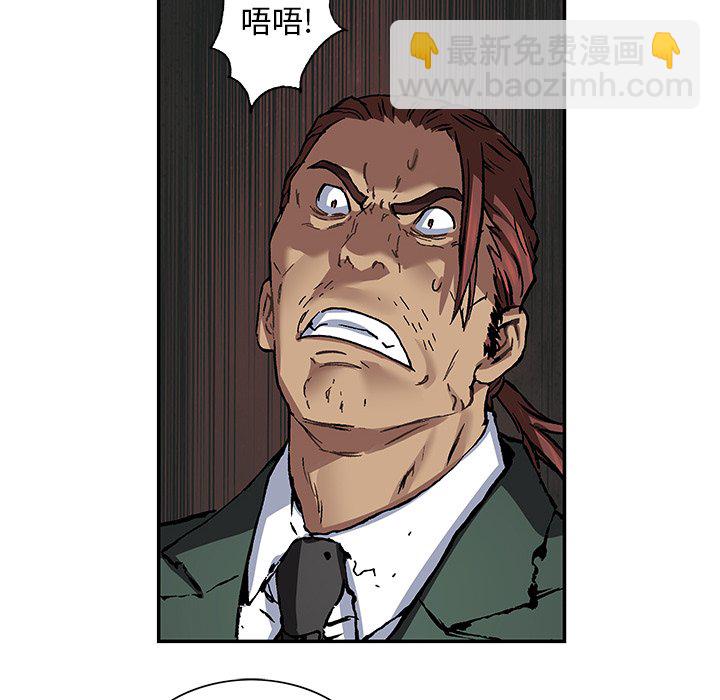 深海獸 - 第 161 話(1/2) - 7