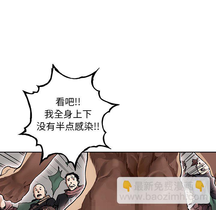 深海獸 - 第 161 話(1/2) - 3