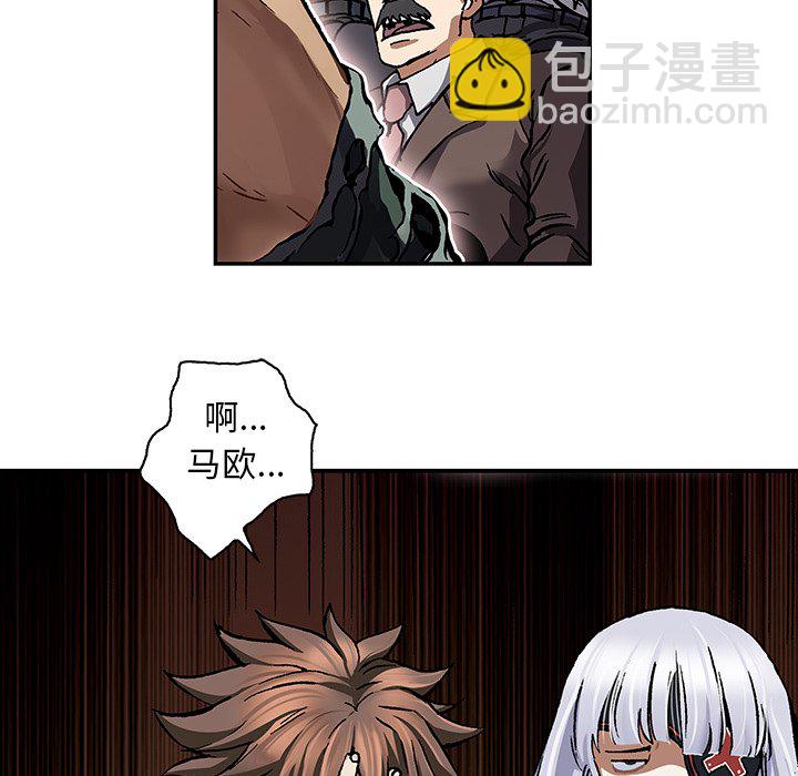 深海獸 - 第 161 話(1/2) - 5