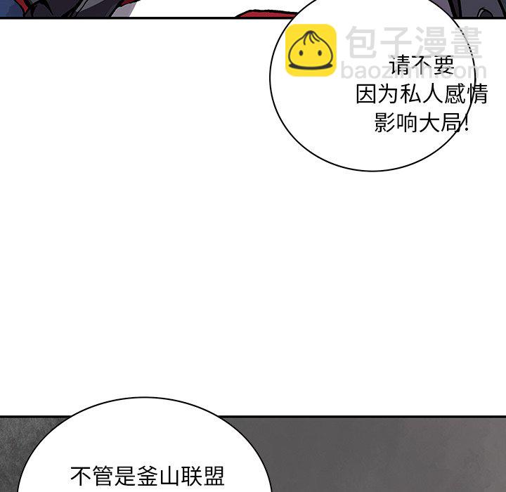 深海獸 - 第 161 話(1/2) - 1