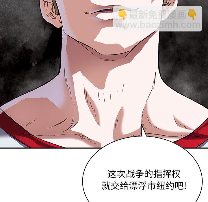 深海獸 - 第 161 話(1/2) - 3