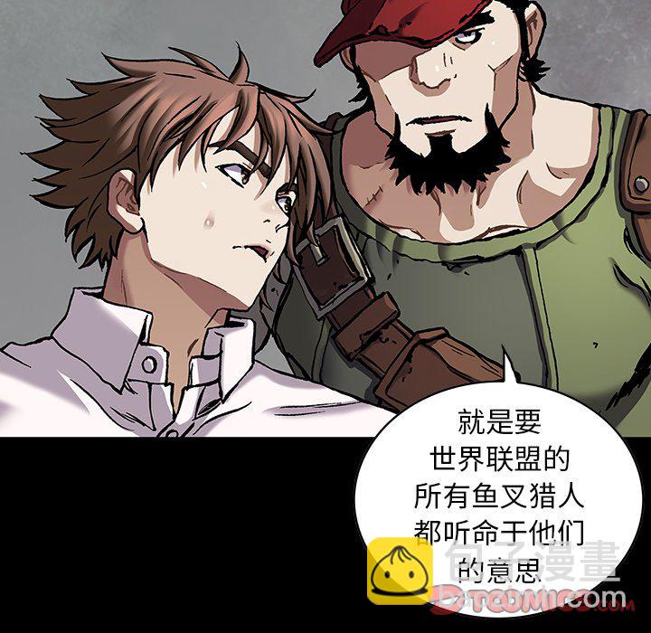 深海獸 - 第 161 話(1/2) - 6