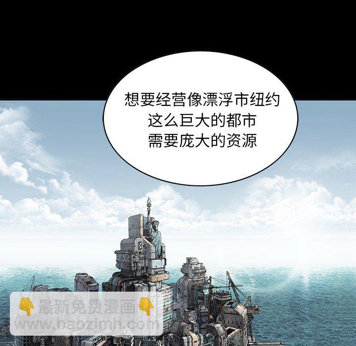 深海獸 - 第 161 話(1/2) - 7