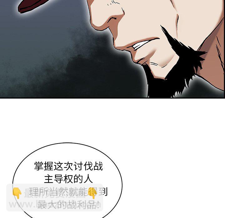 深海獸 - 第 161 話(1/2) - 1