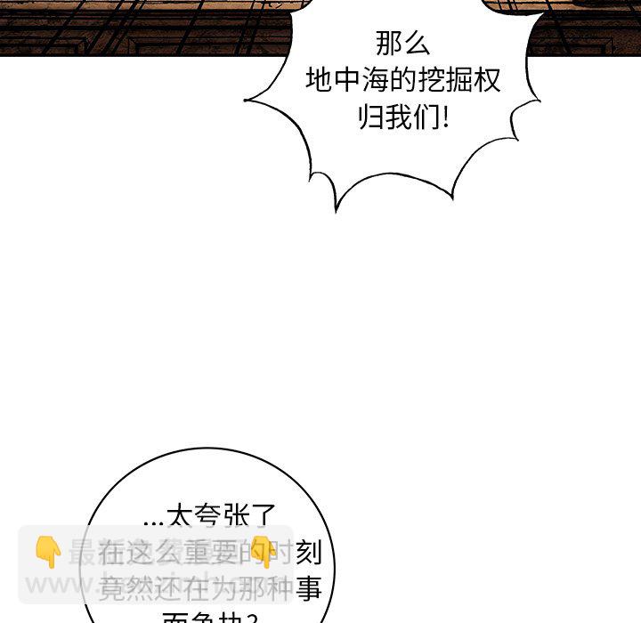 深海獸 - 第 161 話(1/2) - 6