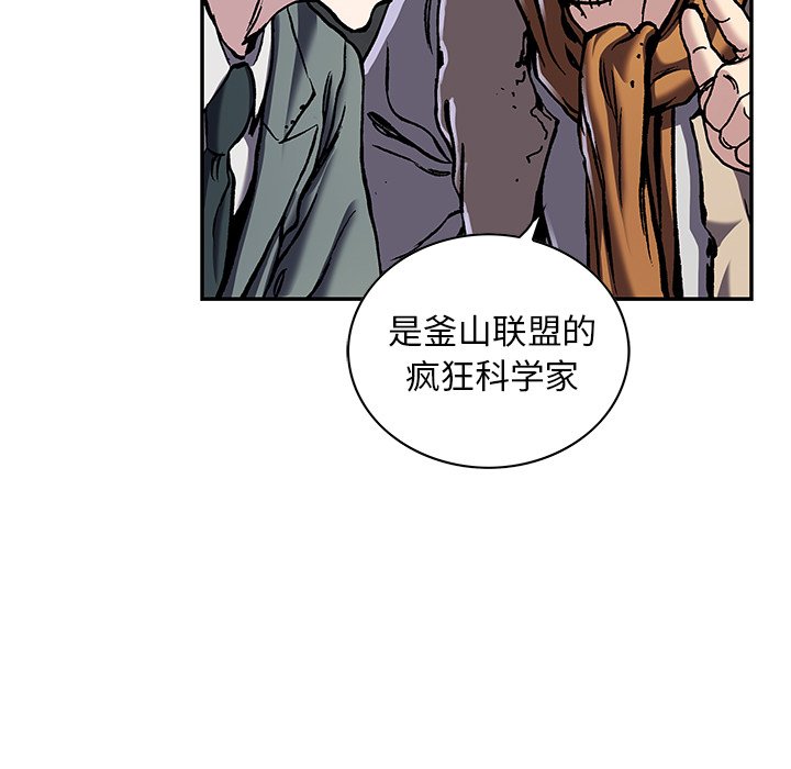 深海獸 - 第 161 話(2/2) - 7