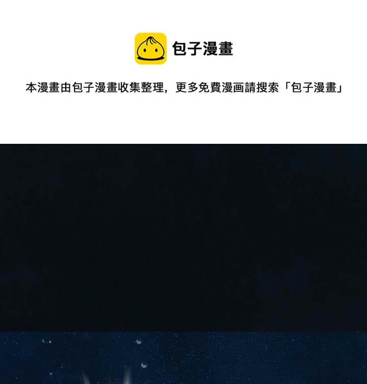 深海獸 - 第 163 話(1/3) - 1