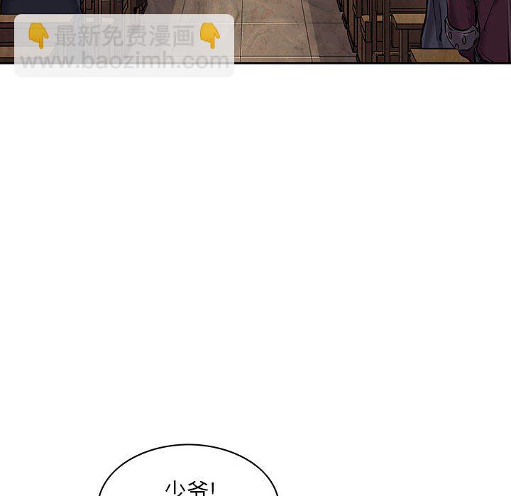 深海獸 - 第 163 話(3/3) - 2