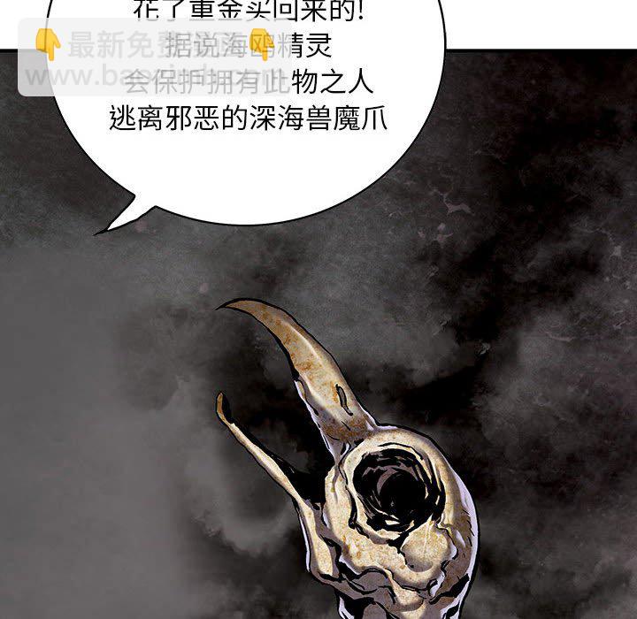 深海獸 - 第 163 話(3/3) - 1