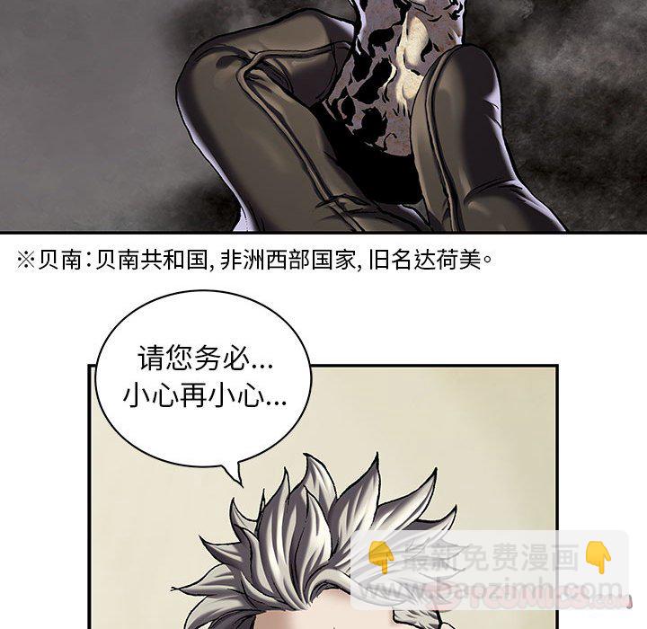 深海獸 - 第 163 話(3/3) - 2