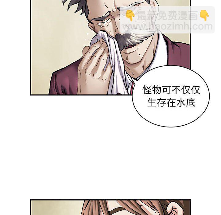 深海獸 - 第 163 話(3/3) - 3