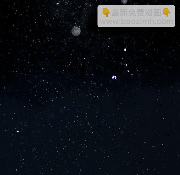 深海獸 - 第 163 話(1/3) - 3